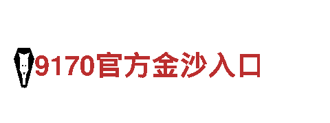 专业环保公司亚博线上官网，全方面保障您的环境卫生